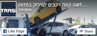 Cartrasher פייסבוק